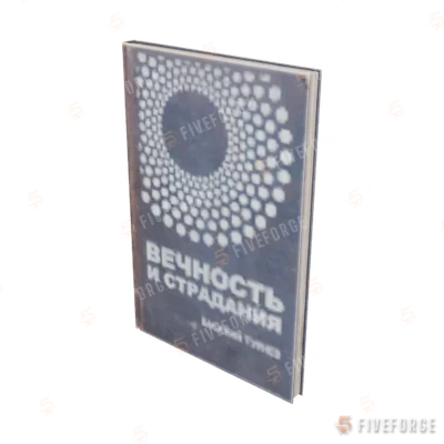 xm_prop_x17_book_bogdan GTA 5 object